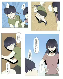Page 3 of Imouto to Kinshin Suru Manga 5 - preview thumbnail