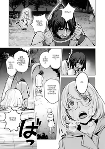 Page 4 of Kaya-nee to Homeless Sensei ~Zenpen~ - preview thumbnail