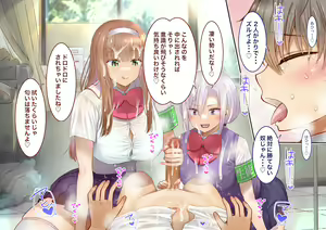 Page 168 of Inaka ni Kanojo ga Iru Boku o Tokyo no Classmate ga Netorou to Shite Kuru 3 - preview thumbnail