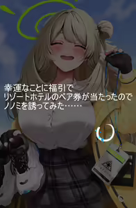 Page 2 of Chouten Hoshokusha Nonomi - preview thumbnail