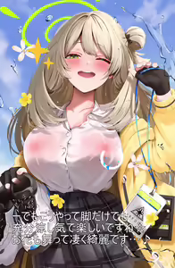Page 6 of Chouten Hoshokusha Nonomi - preview thumbnail