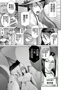 Page 8 of Shinise Ryokan - preview thumbnail