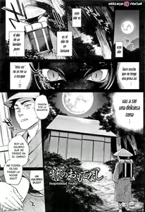 Ayakashi no omotenashi | Hospitalidad Youkai (decensored) — hentai manga cover on Fhentai