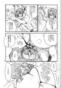 Page 8 of Laughing Panther - preview thumbnail