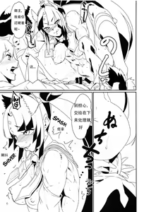 Page 11 of Hajime no Ushiwakamaru - preview thumbnail