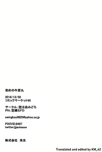 Page 21 of Hajime no Ushiwakamaru - preview thumbnail