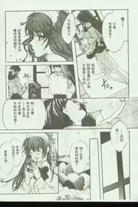 Page 168 of Kinbo Inkan V - preview thumbnail