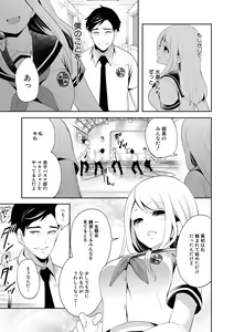 Page 13 of Boku ga Saki ni Suki Datta no ni - preview thumbnail