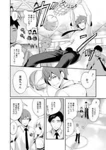 Page 14 of Boku ga Saki ni Suki Datta no ni - preview thumbnail
