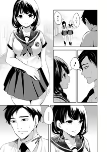 Page 197 of Boku ga Saki ni Suki Datta no ni - preview thumbnail
