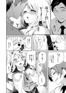 Page 20 of Boku ga Saki ni Suki Datta no ni - preview thumbnail