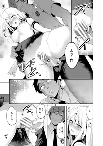 Page 31 of Boku ga Saki ni Suki Datta no ni - preview thumbnail