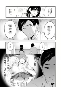 Page 55 of Boku ga Saki ni Suki Datta no ni - preview thumbnail