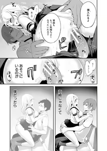 Page 71 of Boku ga Saki ni Suki Datta no ni - preview thumbnail