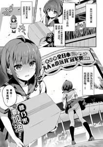 Page 168 of Funky Baby (decensored) - preview thumbnail