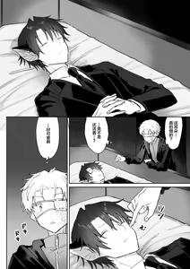 Page 3 of Kyuuketsuki o Okiru made  Onaho ni Shita  | 自慰直至喚醒吸血鬼 - preview thumbnail