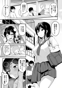 Yogosareteiku  Takane no Hana — hentai manga cover on Fhentai