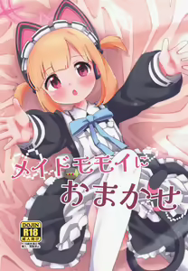 Maid Momoi ni Omakase - hentai manga cover image