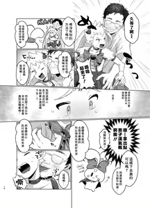 Page 15 of Mahou Shoujo Mirakuru Mirachan | 魔法少女奇蹟米拉醬 (decensored) - preview thumbnail