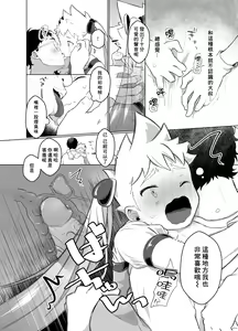 Page 19 of Mahou Shoujo Mirakuru Mirachan | 魔法少女奇蹟米拉醬 (decensored) - preview thumbnail