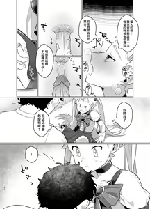 Page 21 of Mahou Shoujo Mirakuru Mirachan | 魔法少女奇蹟米拉醬 (decensored) - preview thumbnail