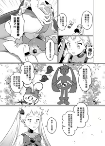 Page 22 of Mahou Shoujo Mirakuru Mirachan | 魔法少女奇蹟米拉醬 (decensored) - preview thumbnail