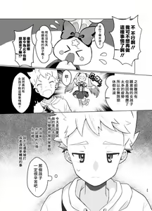 Page 24 of Mahou Shoujo Mirakuru Mirachan | 魔法少女奇蹟米拉醬 (decensored) - preview thumbnail