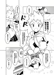 Page 25 of Mahou Shoujo Mirakuru Mirachan | 魔法少女奇蹟米拉醬 (decensored) - preview thumbnail