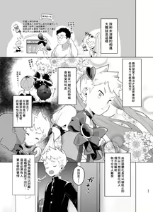 Page 26 of Mahou Shoujo Mirakuru Mirachan | 魔法少女奇蹟米拉醬 (decensored) - preview thumbnail