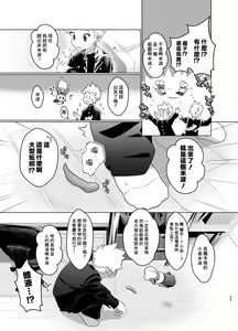 Page 28 of Mahou Shoujo Mirakuru Mirachan | 魔法少女奇蹟米拉醬 (decensored) - preview thumbnail
