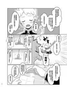 Page 29 of Mahou Shoujo Mirakuru Mirachan | 魔法少女奇蹟米拉醬 (decensored) - preview thumbnail
