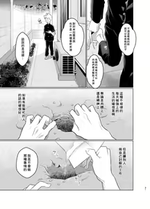 Page 30 of Mahou Shoujo Mirakuru Mirachan | 魔法少女奇蹟米拉醬 (decensored) - preview thumbnail