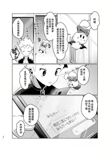 Page 31 of Mahou Shoujo Mirakuru Mirachan | 魔法少女奇蹟米拉醬 (decensored) - preview thumbnail