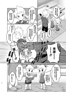 Page 33 of Mahou Shoujo Mirakuru Mirachan | 魔法少女奇蹟米拉醬 (decensored) - preview thumbnail