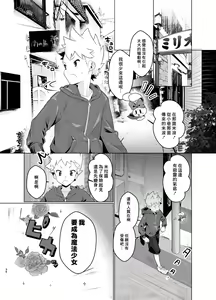 Page 35 of Mahou Shoujo Mirakuru Mirachan | 魔法少女奇蹟米拉醬 (decensored) - preview thumbnail