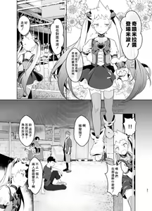 Page 36 of Mahou Shoujo Mirakuru Mirachan | 魔法少女奇蹟米拉醬 (decensored) - preview thumbnail