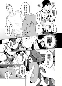 Page 38 of Mahou Shoujo Mirakuru Mirachan | 魔法少女奇蹟米拉醬 (decensored) - preview thumbnail