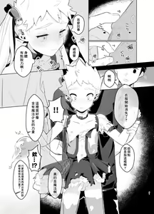 Page 40 of Mahou Shoujo Mirakuru Mirachan | 魔法少女奇蹟米拉醬 (decensored) - preview thumbnail
