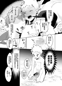 Page 42 of Mahou Shoujo Mirakuru Mirachan | 魔法少女奇蹟米拉醬 (decensored) - preview thumbnail