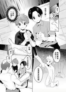 Page 43 of Mahou Shoujo Mirakuru Mirachan | 魔法少女奇蹟米拉醬 (decensored) - preview thumbnail