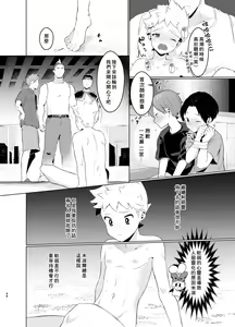 Page 47 of Mahou Shoujo Mirakuru Mirachan | 魔法少女奇蹟米拉醬 (decensored) - preview thumbnail