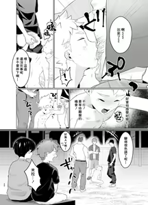 Page 49 of Mahou Shoujo Mirakuru Mirachan | 魔法少女奇蹟米拉醬 (decensored) - preview thumbnail