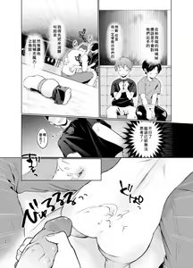 Page 53 of Mahou Shoujo Mirakuru Mirachan | 魔法少女奇蹟米拉醬 (decensored) - preview thumbnail