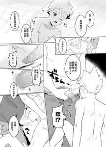 Page 54 of Mahou Shoujo Mirakuru Mirachan | 魔法少女奇蹟米拉醬 (decensored) - preview thumbnail