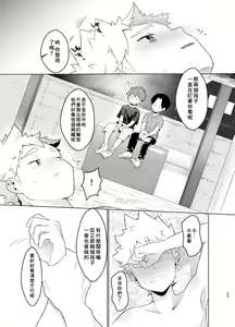 Page 58 of Mahou Shoujo Mirakuru Mirachan | 魔法少女奇蹟米拉醬 (decensored) - preview thumbnail