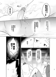 Page 62 of Mahou Shoujo Mirakuru Mirachan | 魔法少女奇蹟米拉醬 (decensored) - preview thumbnail