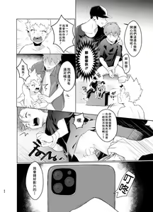 Page 63 of Mahou Shoujo Mirakuru Mirachan | 魔法少女奇蹟米拉醬 (decensored) - preview thumbnail