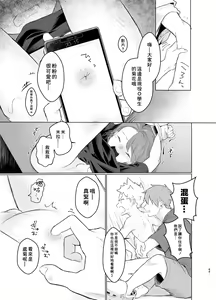 Page 64 of Mahou Shoujo Mirakuru Mirachan | 魔法少女奇蹟米拉醬 (decensored) - preview thumbnail