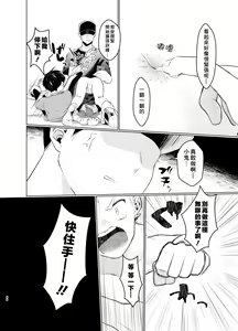 Page 65 of Mahou Shoujo Mirakuru Mirachan | 魔法少女奇蹟米拉醬 (decensored) - preview thumbnail