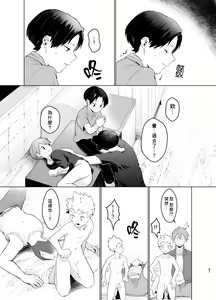 Page 66 of Mahou Shoujo Mirakuru Mirachan | 魔法少女奇蹟米拉醬 (decensored) - preview thumbnail